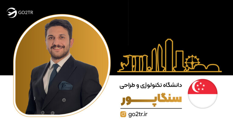 شاخص دانشگاه تکنولوژی و طراحی سنگاپور