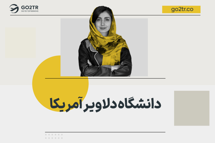 دانشگاه دلاویر آمریکا