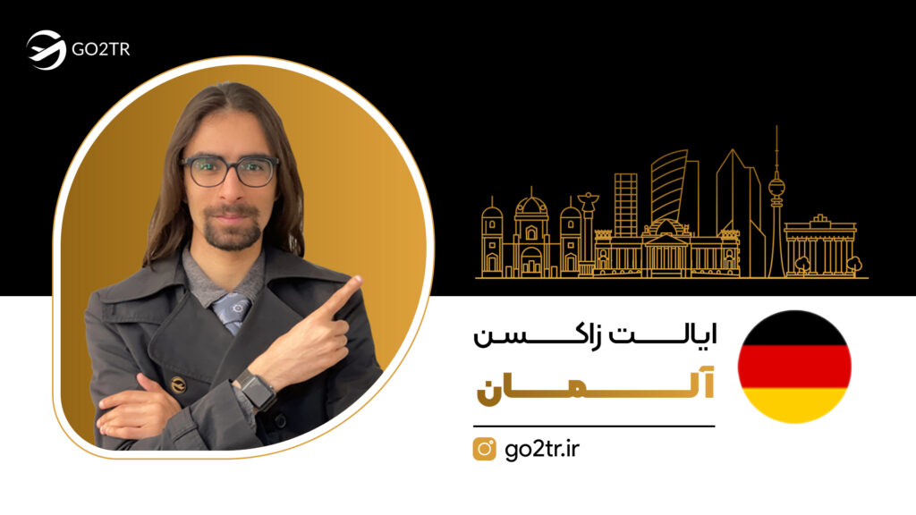 ایالت زاکسن آلمان