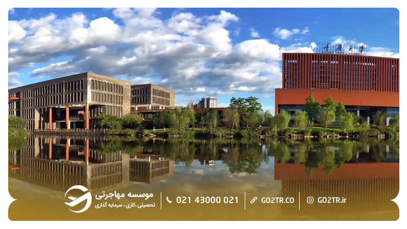 نمایی دیگر از دانشگاه چونگ کینگ چین