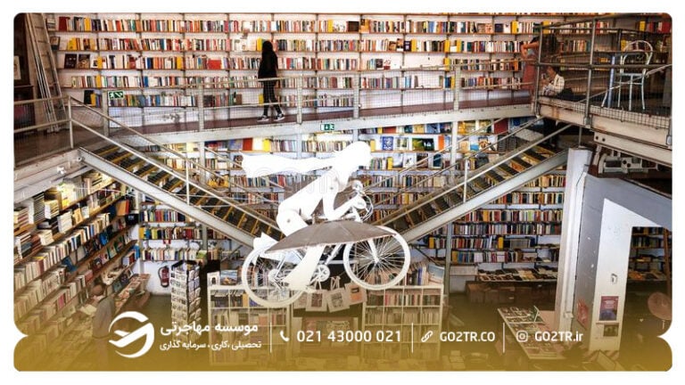 کتاب‌فروشی دانشگاه لیسبون پرتغال