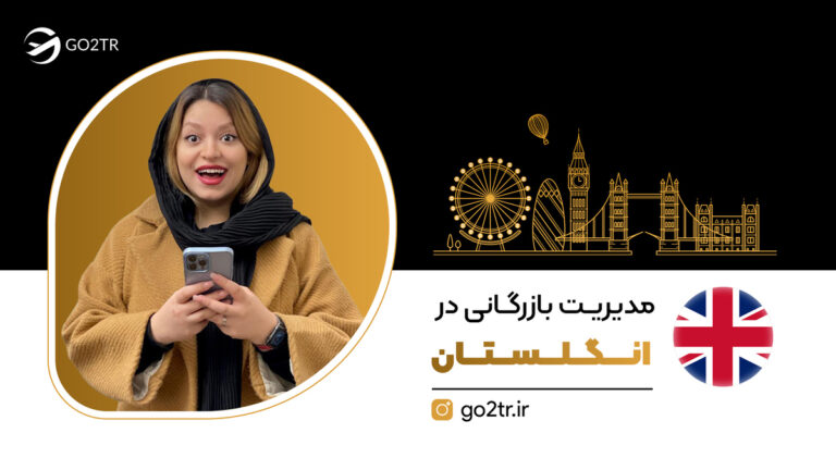 شاخص مدیریت بازرگانی در انگلستان