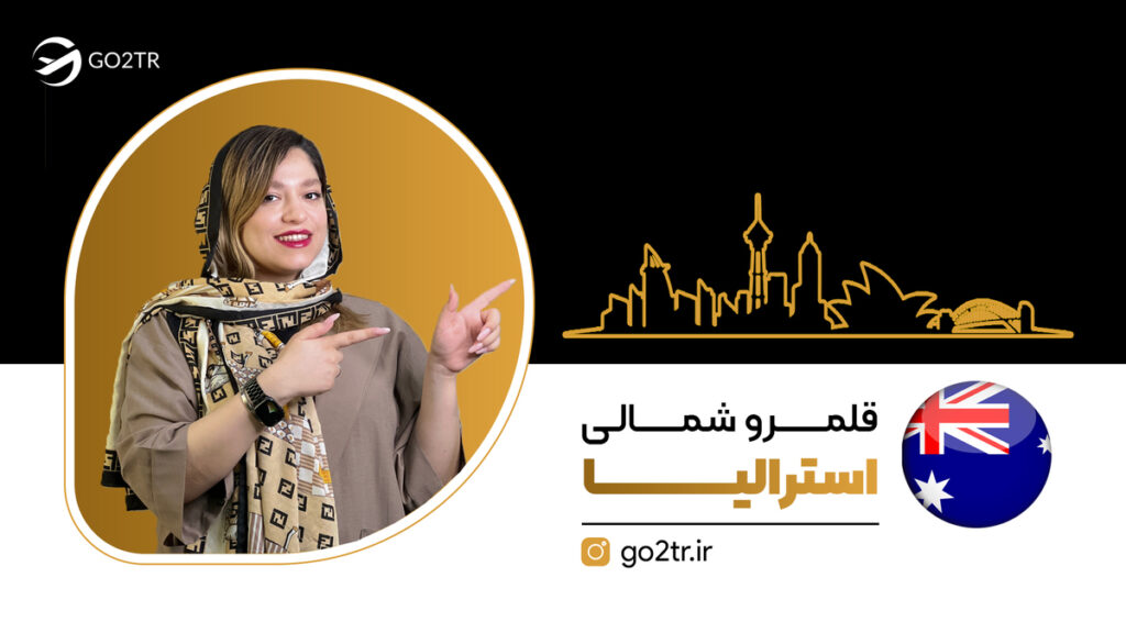 قلمرو شمالی استرالیا