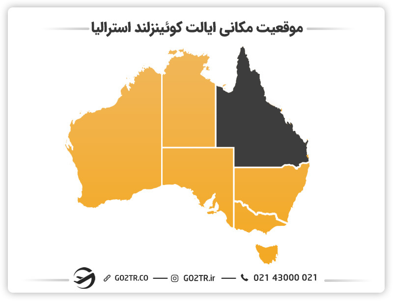 موقعیت مکانی ایالت کوئينزلند استرالیا