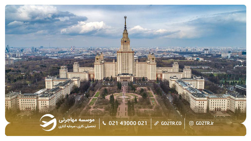 دانشگاه لومونسوف مسکو