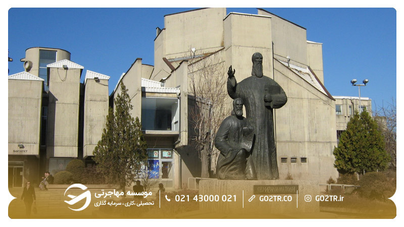 دانشگاه سنت سیریل و متدیوس