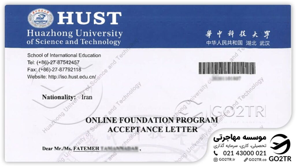 نامه پذیرش از&nbsp;دانشگاه علم و تکنولوژی هواجونگ چین&nbsp;توسط کارشناسان GO2TR