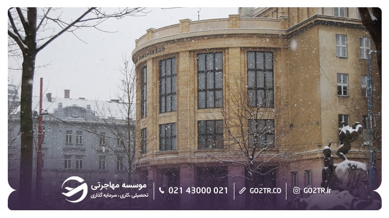 دانشگاه کمنیوس اسلواکی