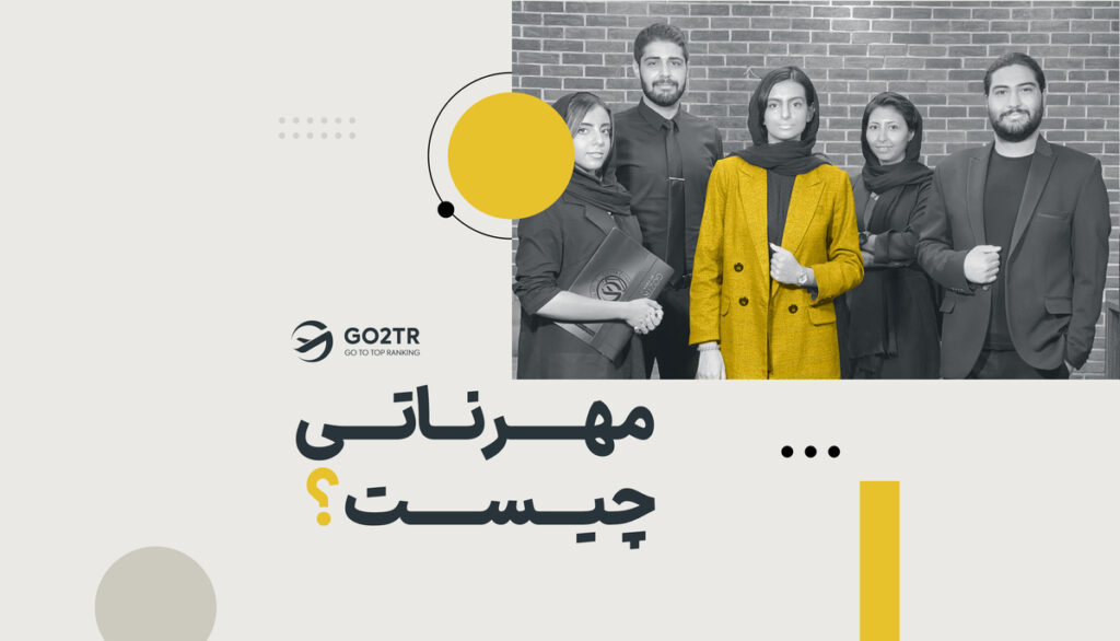 مهر ناتی چیست؟