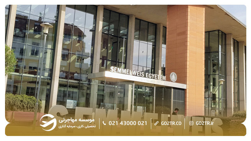 تصویر دانشگاه سمل وایس