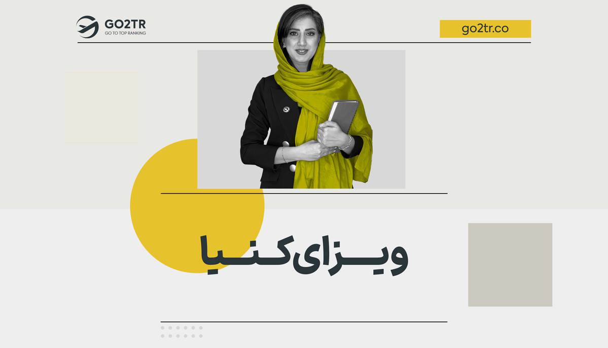 ویزای کنیا
