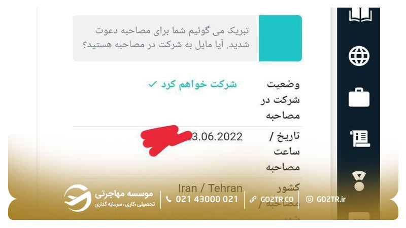 مرحله هفتم ثبتنام ترکیه بورسلاری