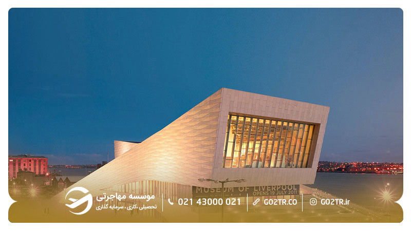 موزه لیورپول