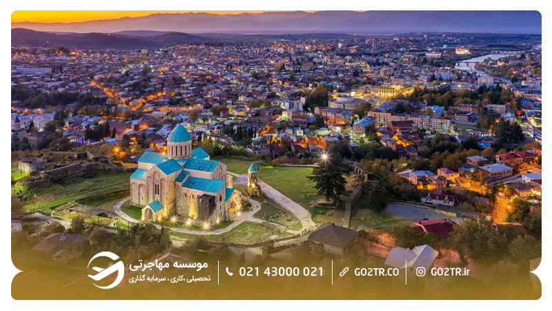 شهر کوتایسی