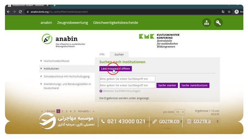 آموزش تصویر ارزیابی مدارک در سایت آنابین مرحله ۲-۱