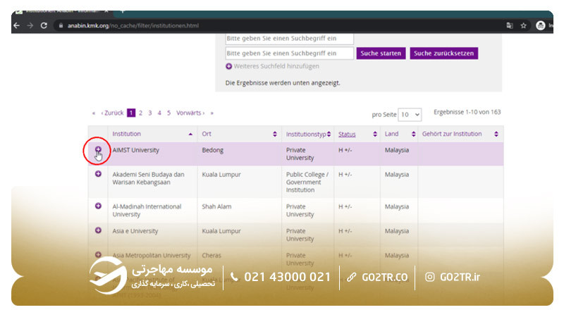 آموزش تصویر ارزیابی مدارک در سایت آنابین مرحله ۳-۱