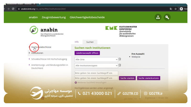 آموزش تصویر ارزیابی مدارک در سایت آنابین مرحله ۴-۱