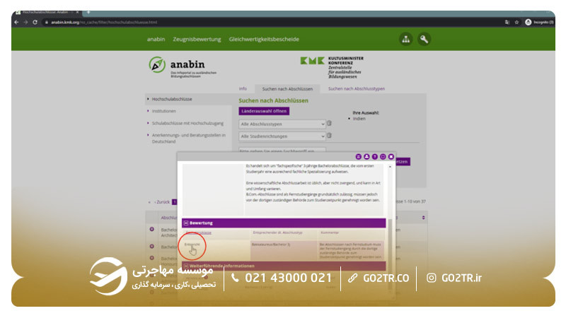 آموزش تصویر ارزیابی مدارک در سایت آنابین مرحله ۵-۲