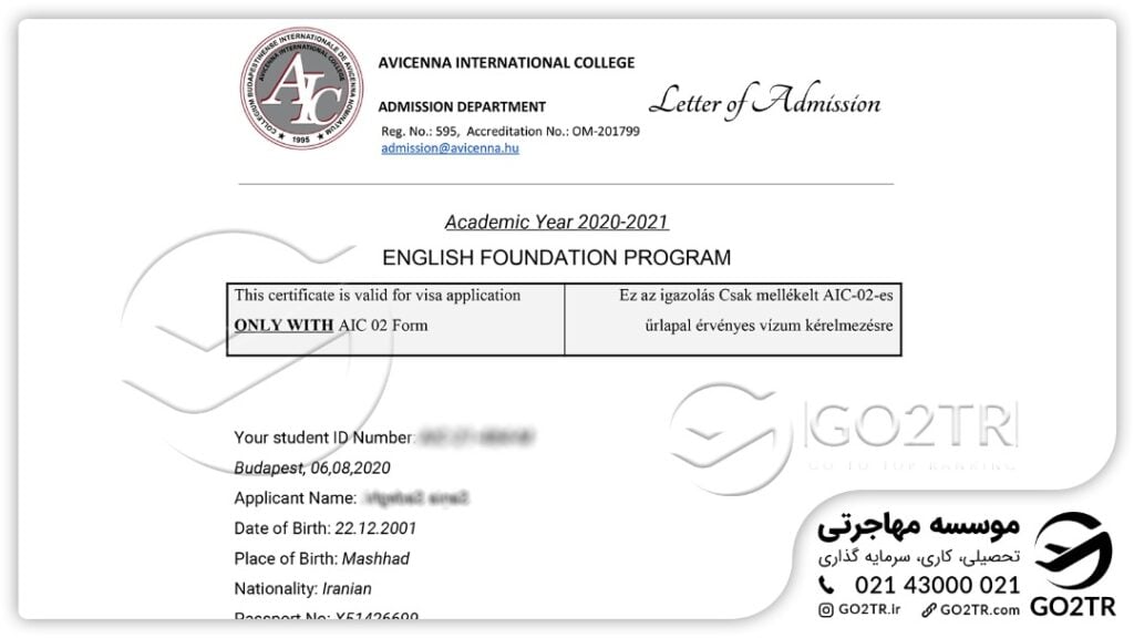 پرونده موفق پذیرش بدون مدرک زبان شماره ۵