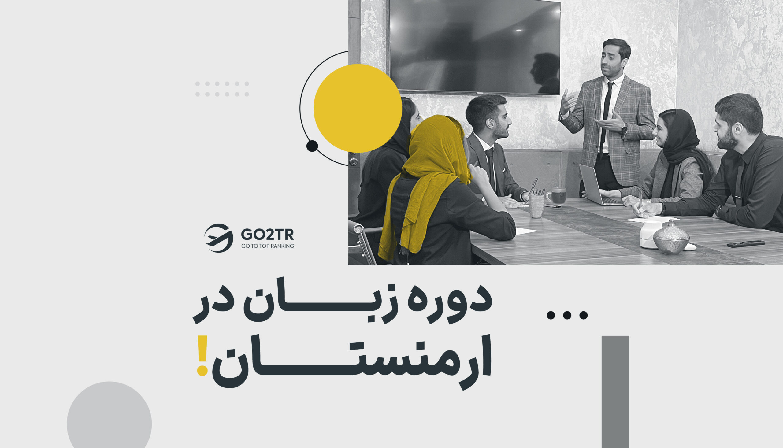 کالج زبان انگلیسی در ارمنستان