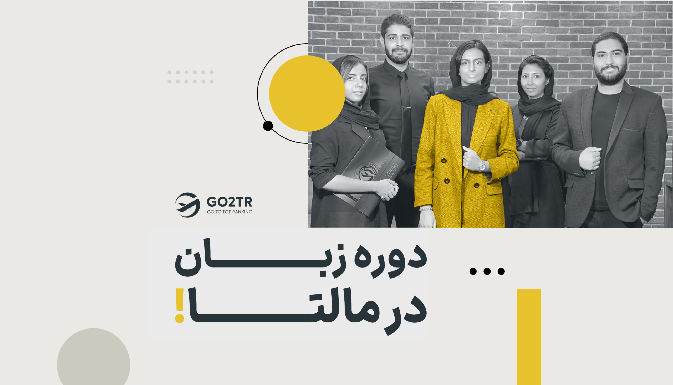 دوره زبان در مالتا