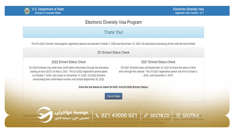 مراحل دریافت نتایج لاتاری ۲۰۲۵