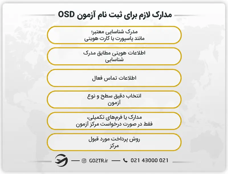 مدارک لازم برای ثبت نام آزمون OSD