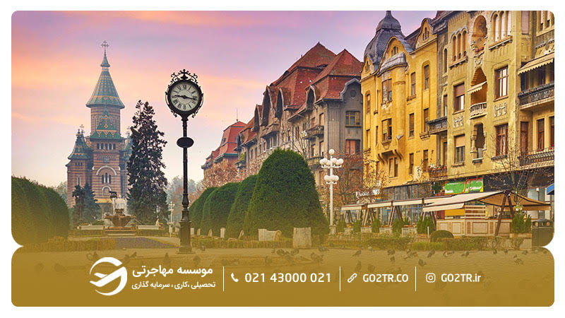 تیمیشوارا