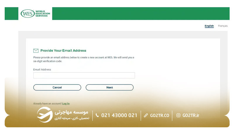 مرحله چهارم ثبت‌نام