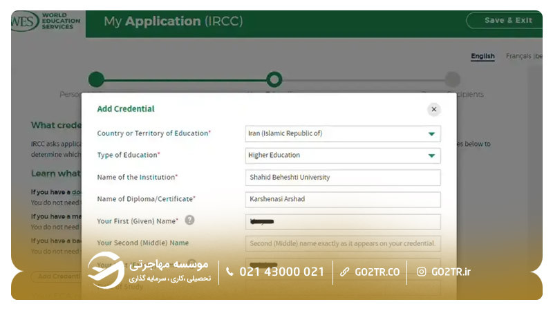 مرحله یازدهم ثبت‌نام 