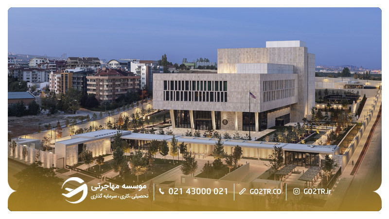بهترین سفارت برای مصاحبه لاتاری آمریکا، سفارت آمریکا در ترکیه