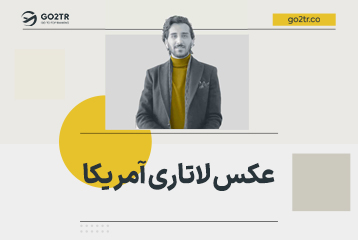 عکس لاتاری آمریکا