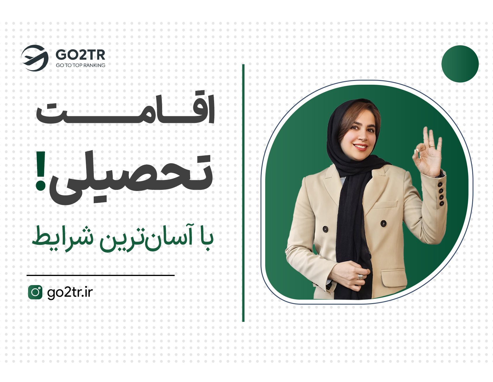 اینجا به همه پذیرش میده!