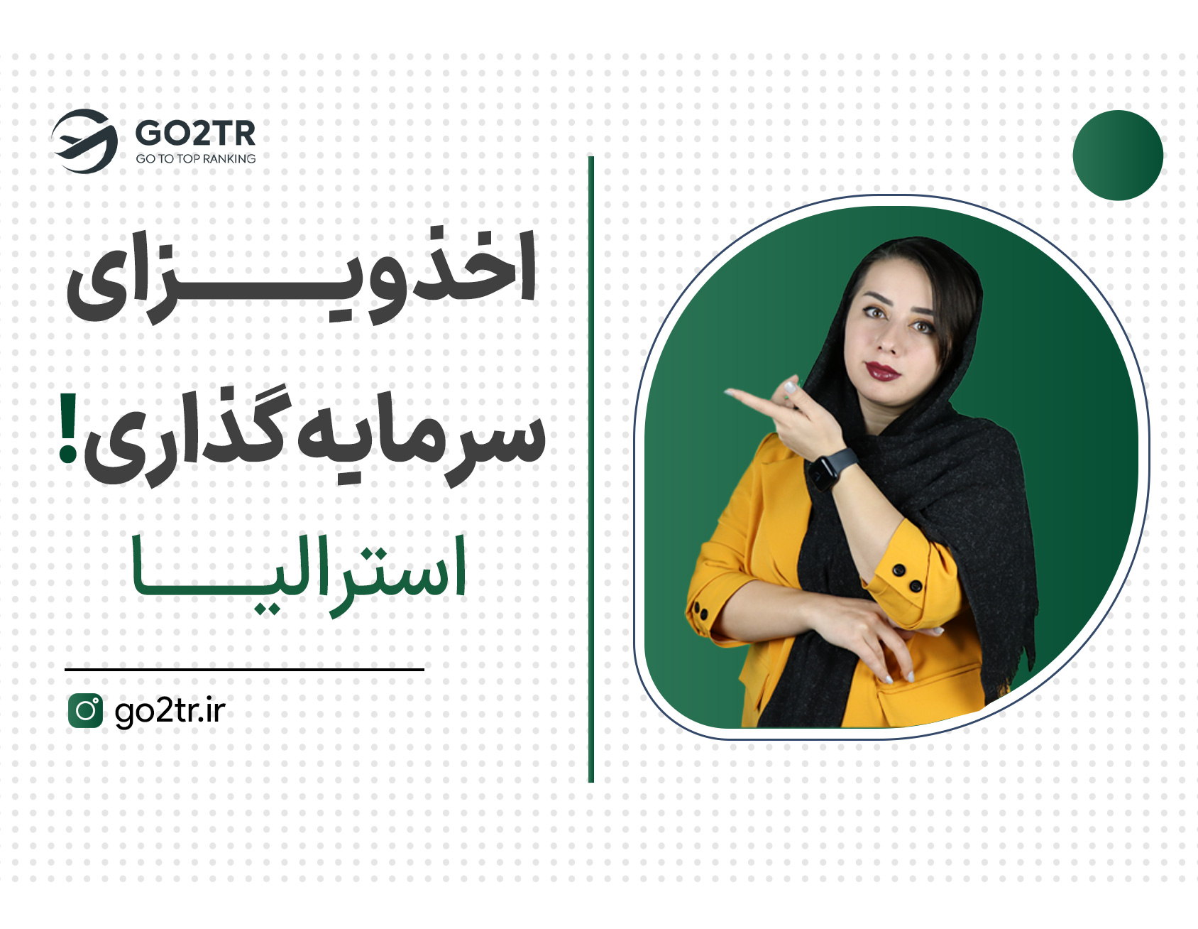 اگه پول داری استرالیا بهترین انتخابه!