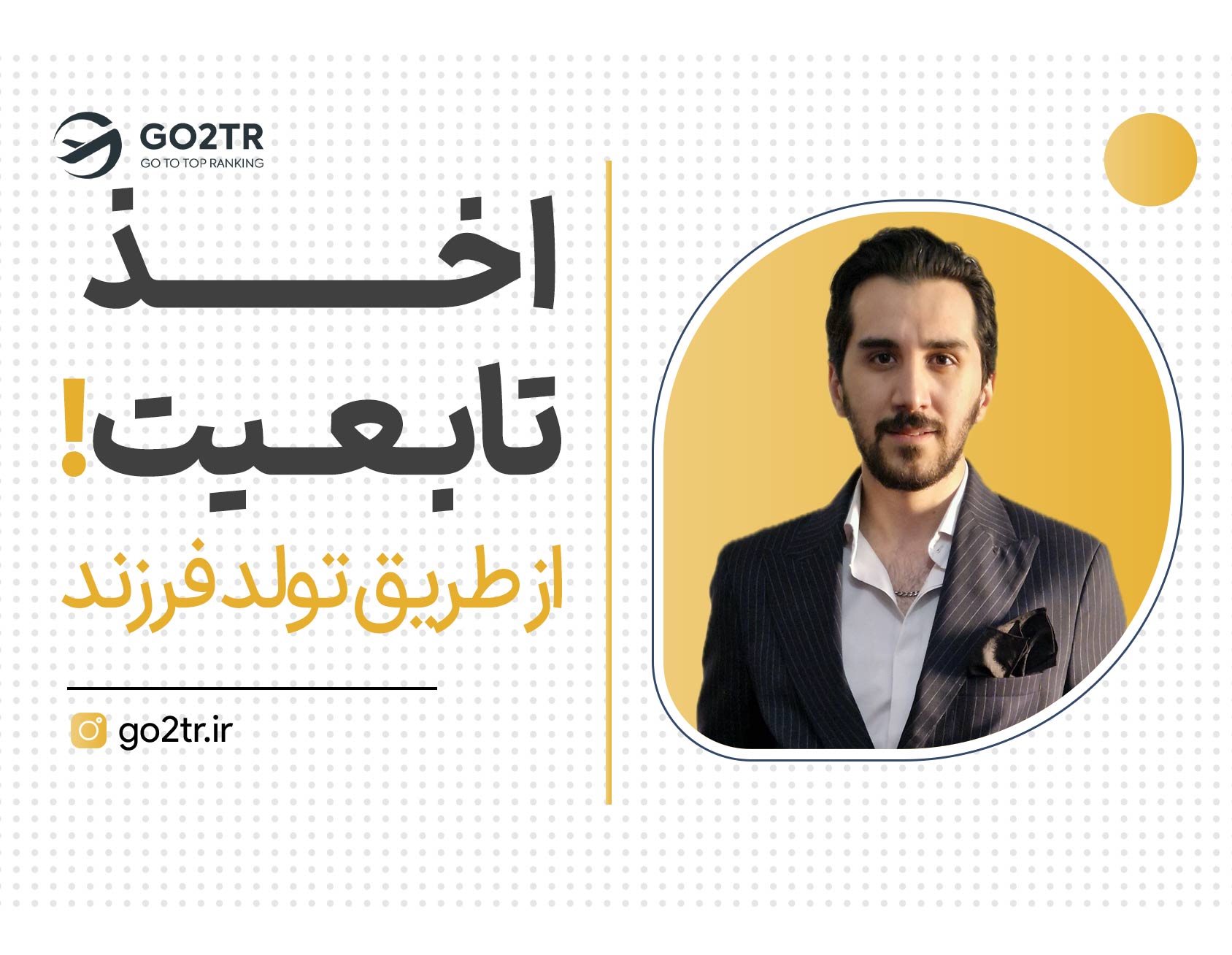 برای مهاجرت کافیه بچه‌دار بشی!