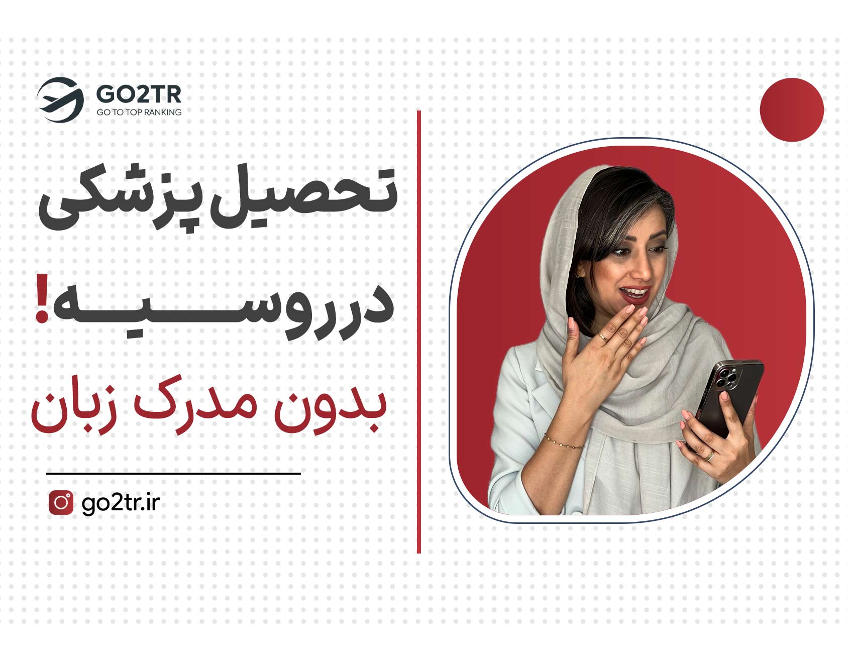 تحصیل پزشکی در روسیه بدون مدرک زبان