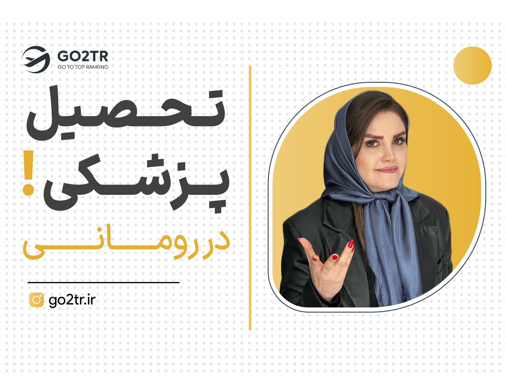 تحصیل پزشکی به زبان انگلیسی در رومانی