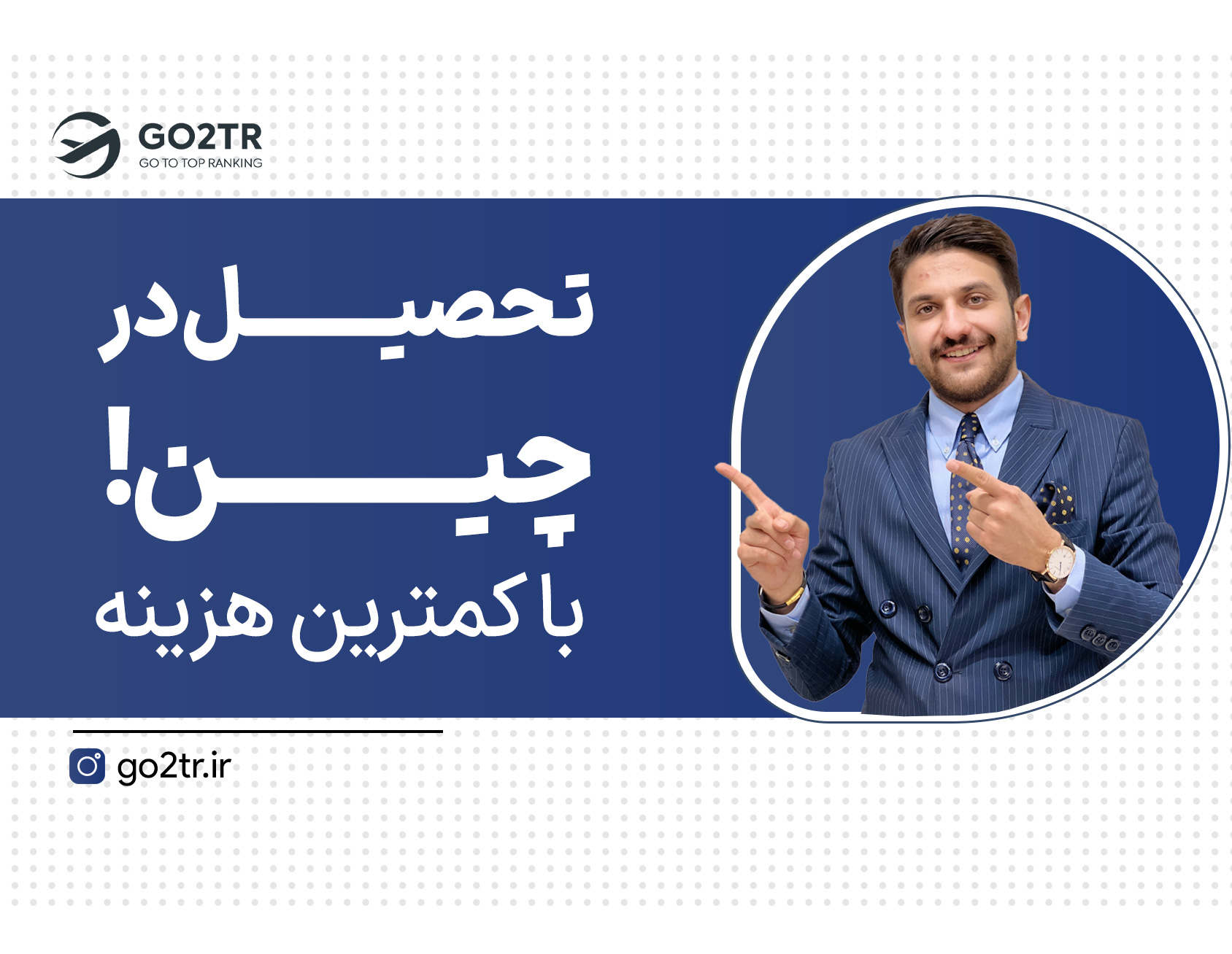 ۱ ماهه مهاجرت کن!