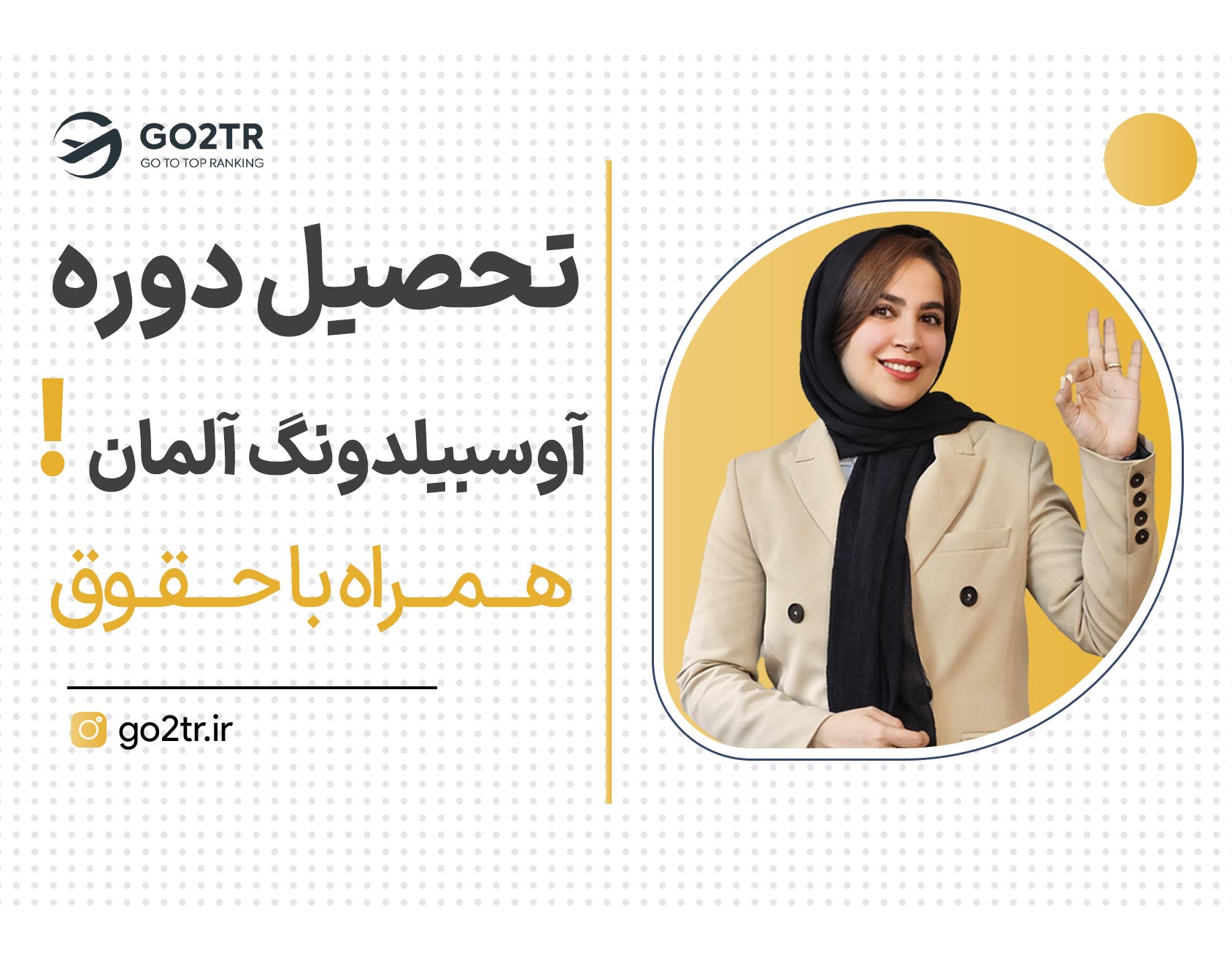 کارآموزی در آلمان با حقوق ۲ هزار یورو!