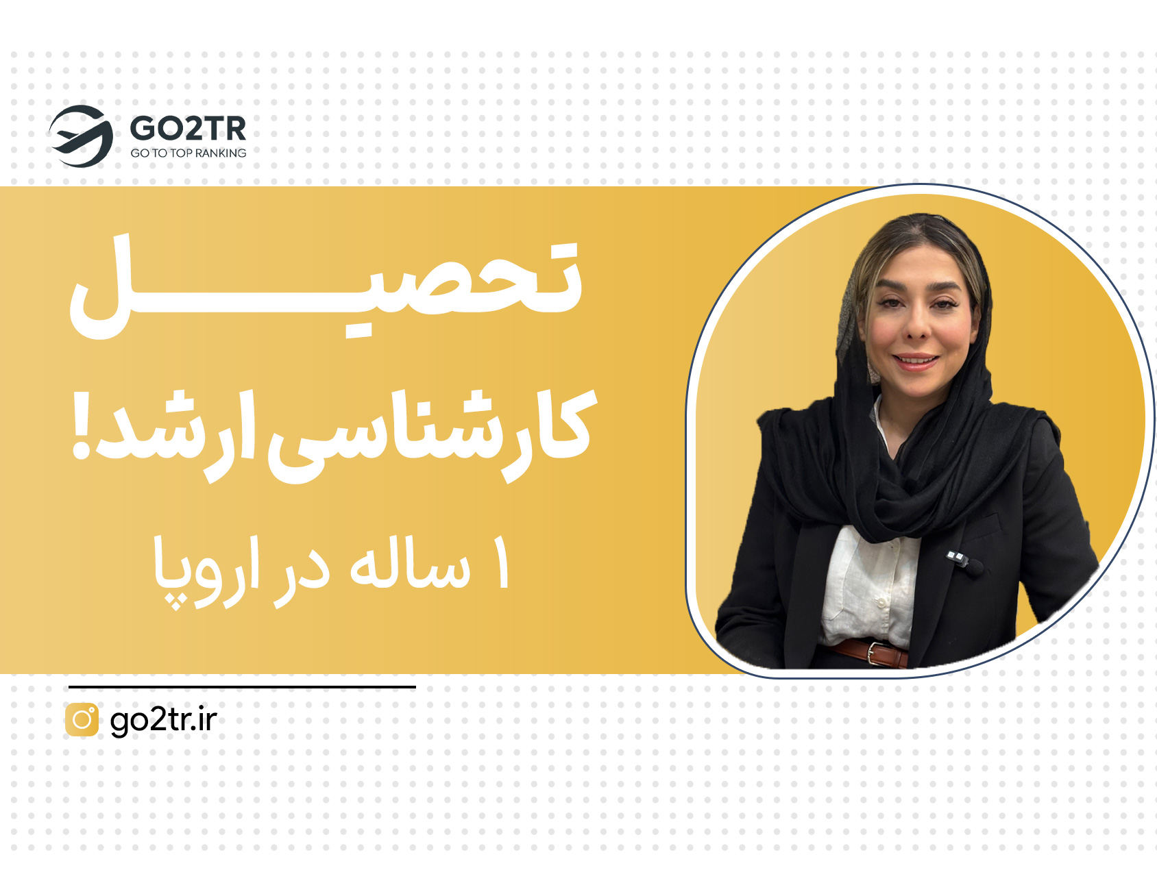 کارشناسی ارشد یکساله شد!
