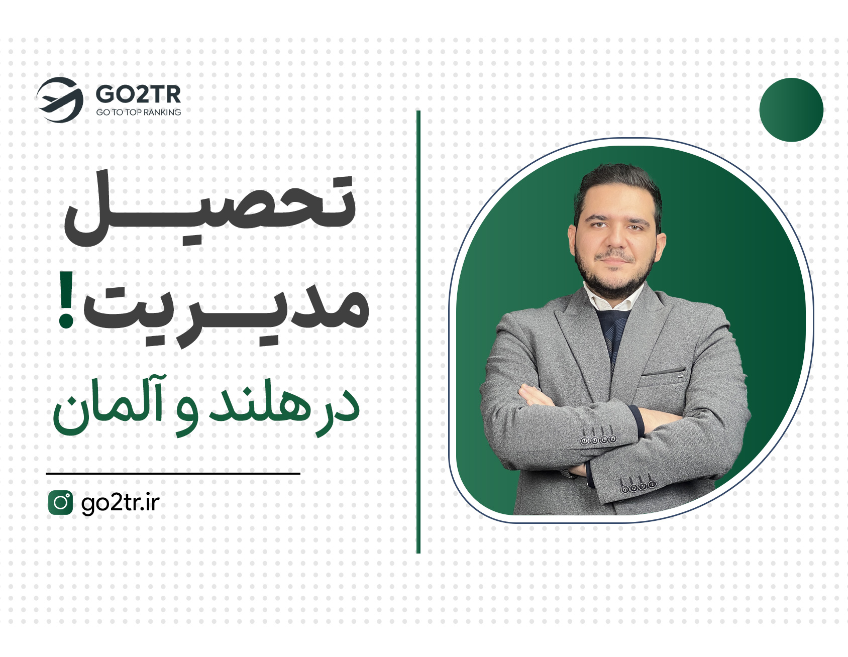 بهترین بیزینس اسکول‌های اروپا اینجاست!