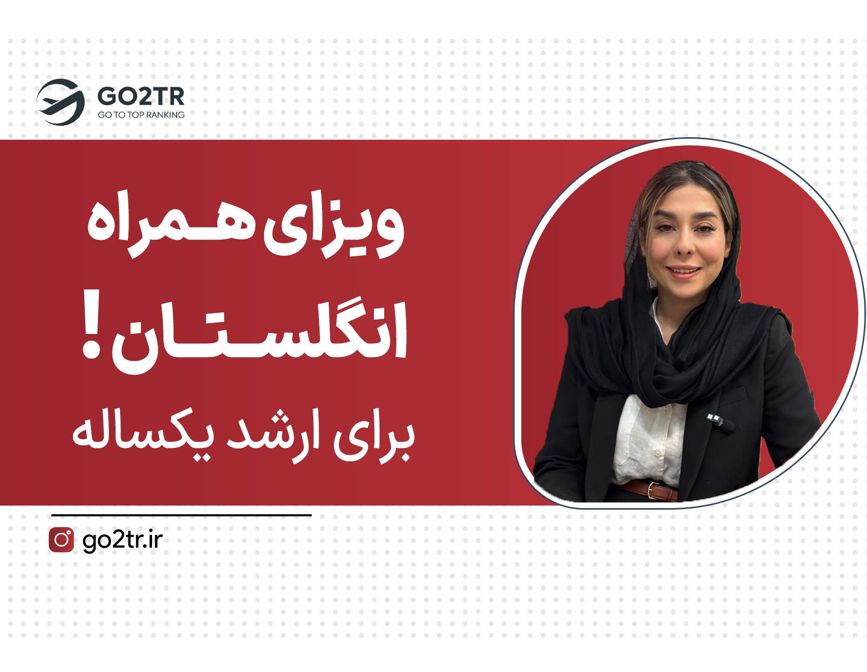 ویزای همراه مستر یکساله انگلیس دوباره راه‌اندازی شد!