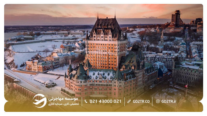 شهر کبک در کانادا امن ترین شهر قاره آمریکا