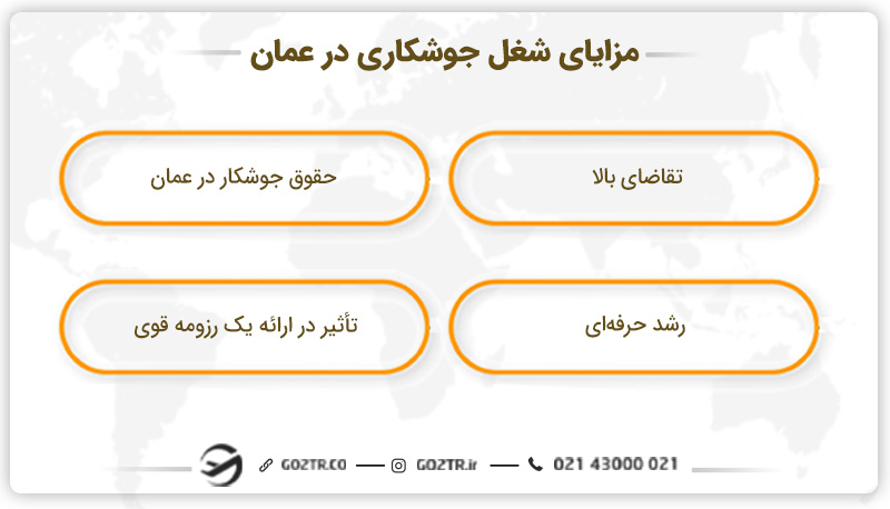 مزایا و معایب شغل جوشکاری در عمان