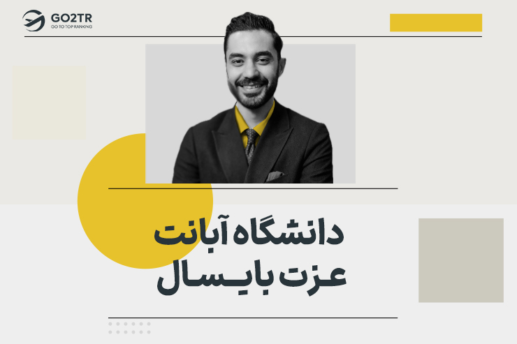 دانشگاه آبانت عزت بایسال ترکیه