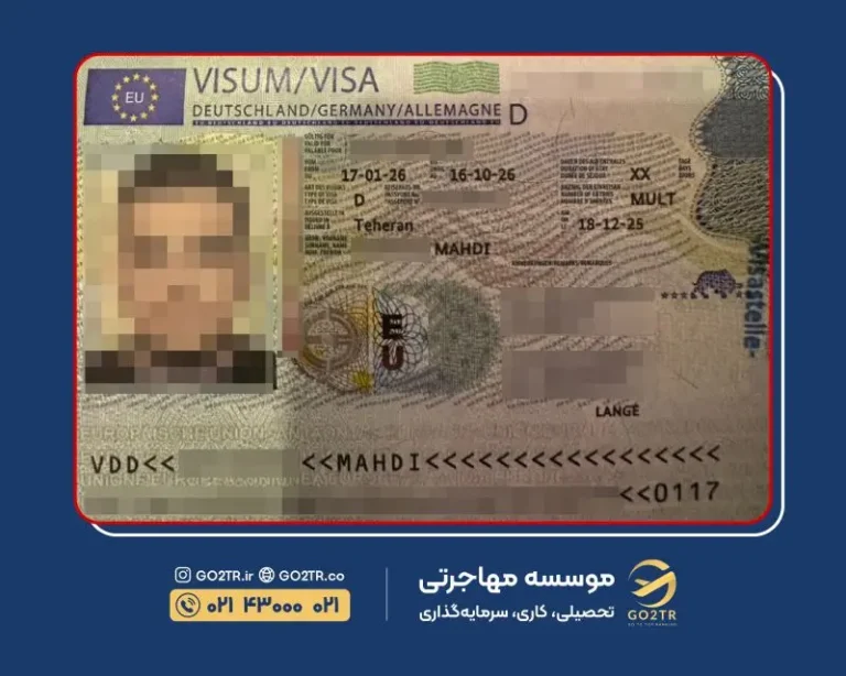 پرونده موفق ویزای تحصیلی آلمان