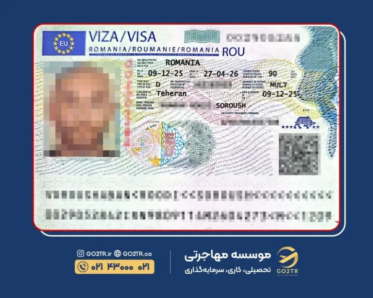 پرونده موفق پذیرش دوره زبان رومانیایی دانشگاه ویکتور بیبز رومانی