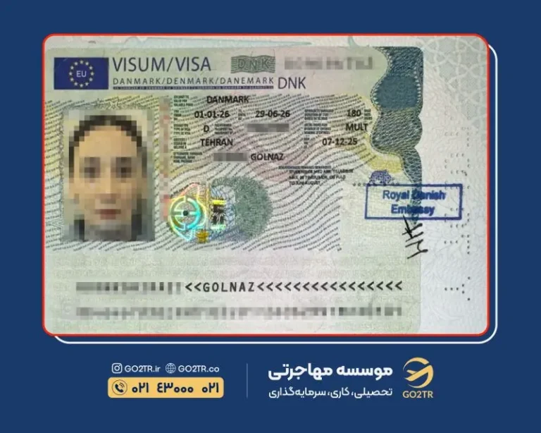 پرونده موفق ویزای تحصیلی دانمارک توسط گوتوتی آر