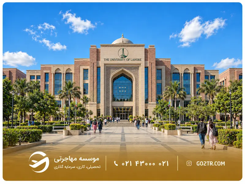 تصویر شماره ۱ دنشگاه لاهور پاکستان