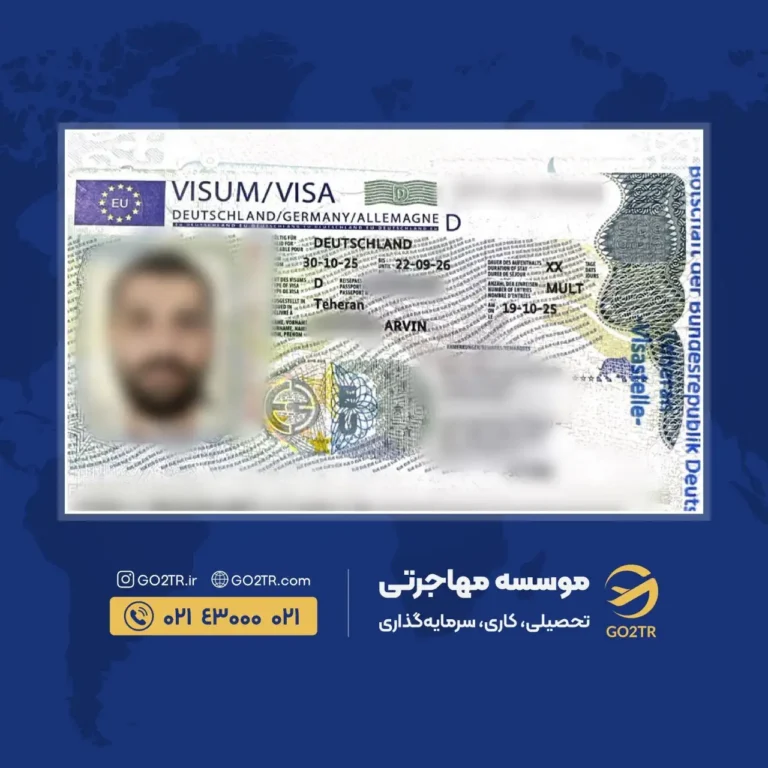پرونده موفق ویزای تحصیلی آلمان توسط گوتوتی آر
